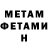 Метадон methadone Anna Sandu