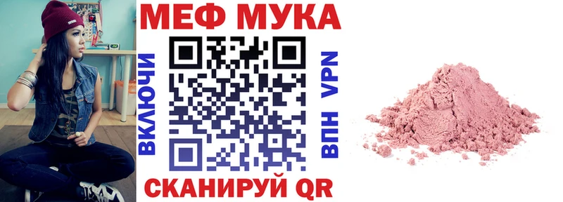 МЕФ мяу мяу  дарнет шоп  Верхняя Пышма 